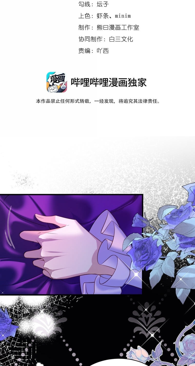 The Demon Maid Only Wants to Be Bullied by the Villainess Noble Lady Chapter 35 page 2 - 