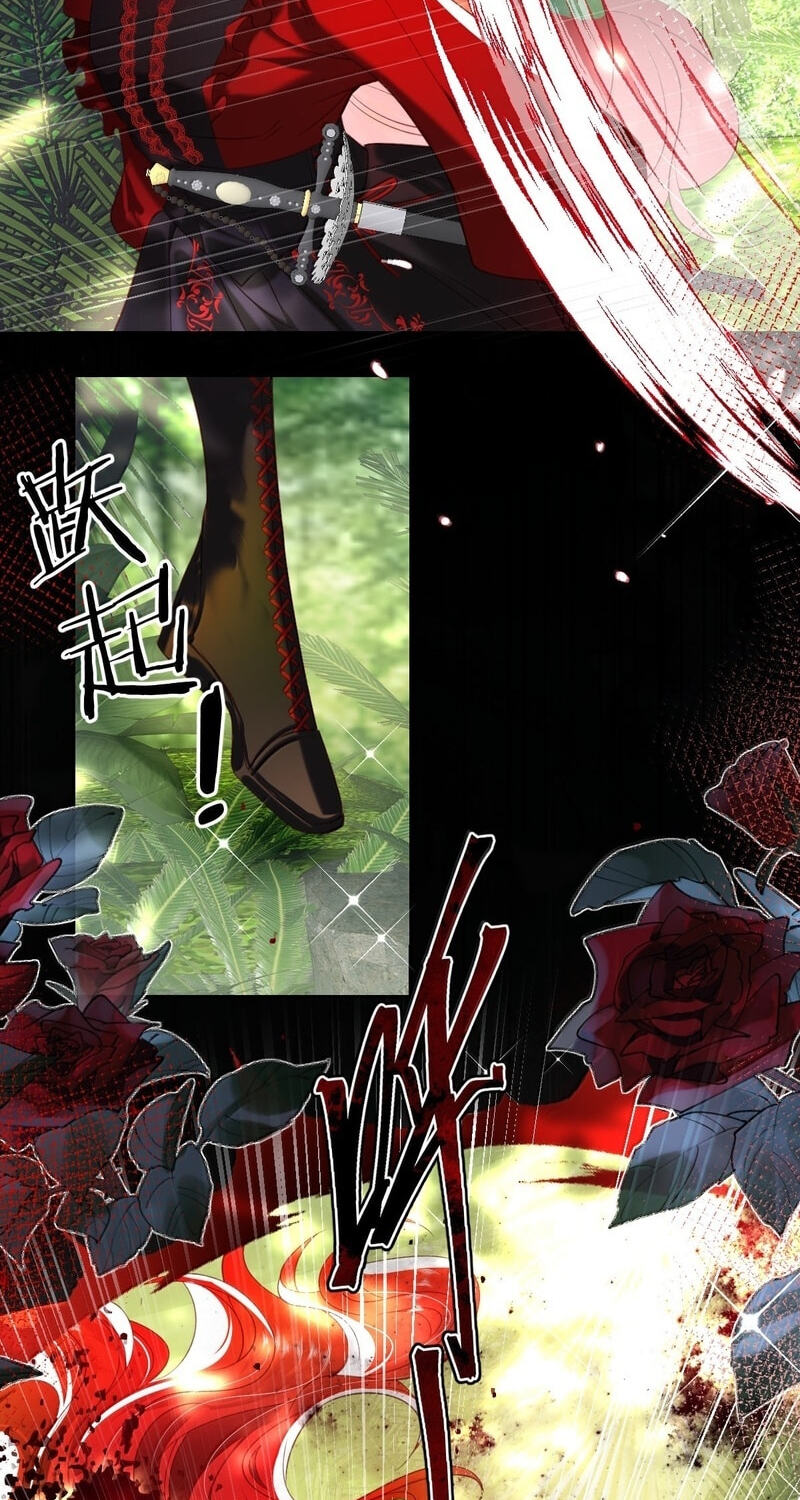The Demon Maid Only Wants to Be Bullied by the Villainess Noble Lady Chapter 37 page 36 - 