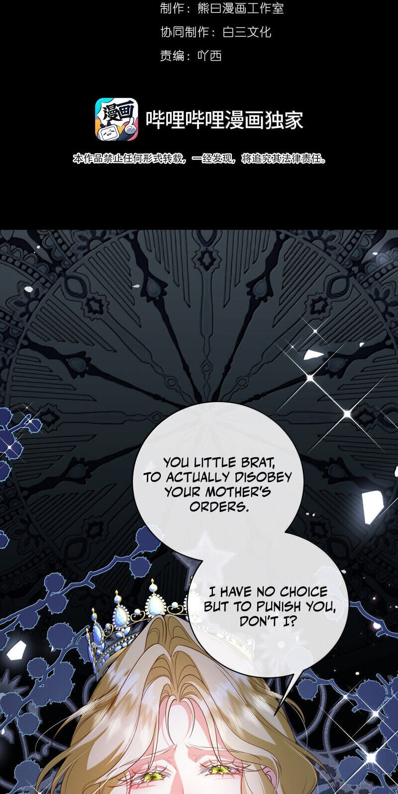 The Demon Maid Only Wants to Be Bullied by the Villainess Noble Lady Chapter 42 page 2 - 