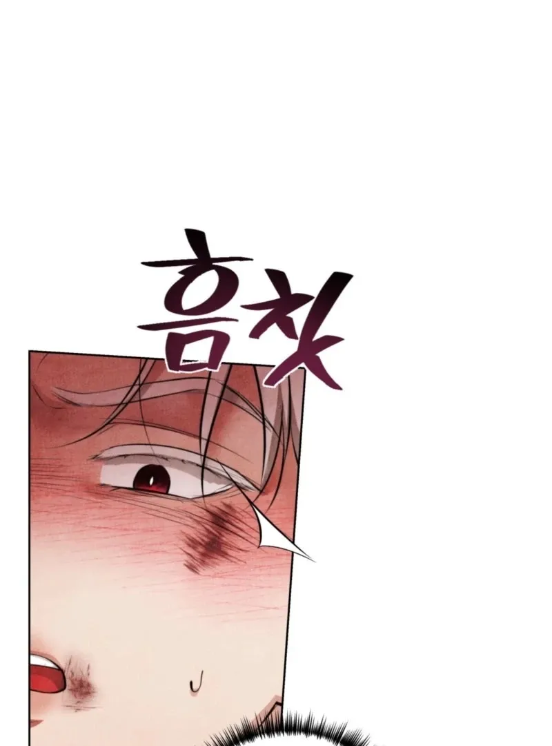 The Demon of Lust has Possessed the Young Lady Chapter 2 page 22 - 