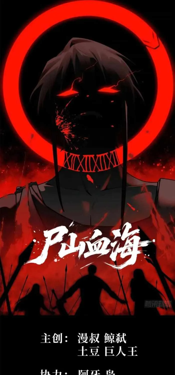 The Demon-Slaying Madman—reborn as a demon Chapter 6 page 1 - 