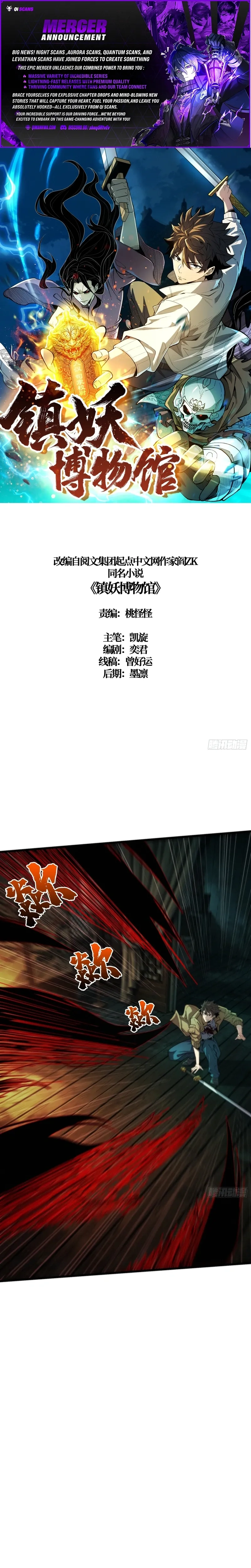 The Demon-Suppressing Museum Chapter 10 page 1 - 