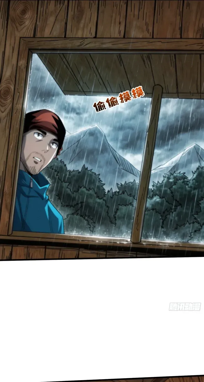 The Demon-Suppressing Museum Chapter 12 page 51 - 