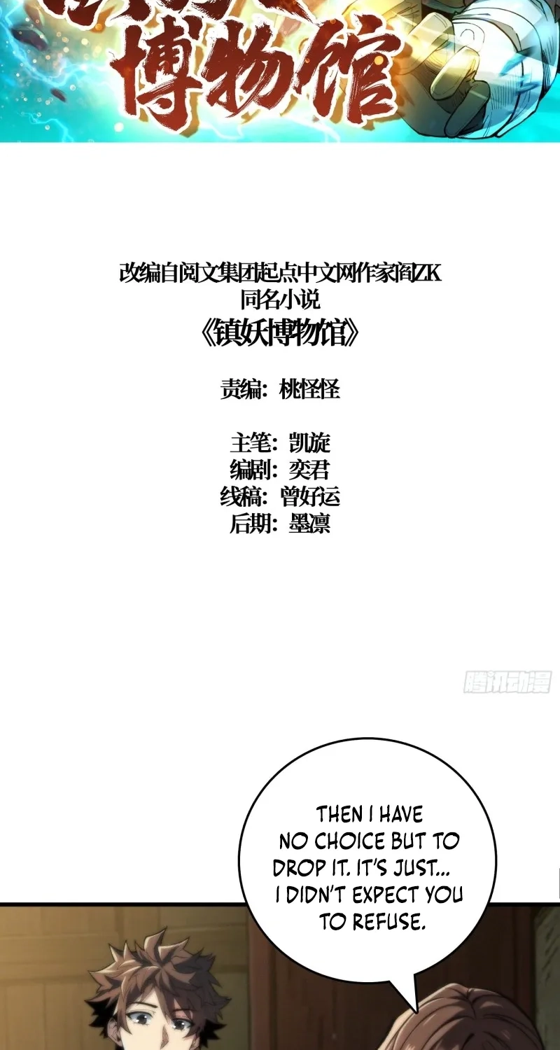 The Demon-Suppressing Museum Chapter 14 page 2 - 