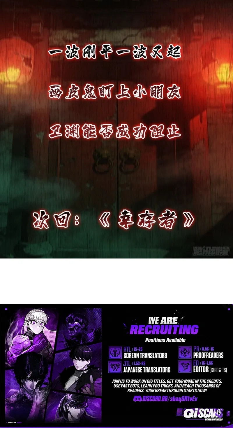 The Demon-Suppressing Museum Chapter 14 page 49 - 