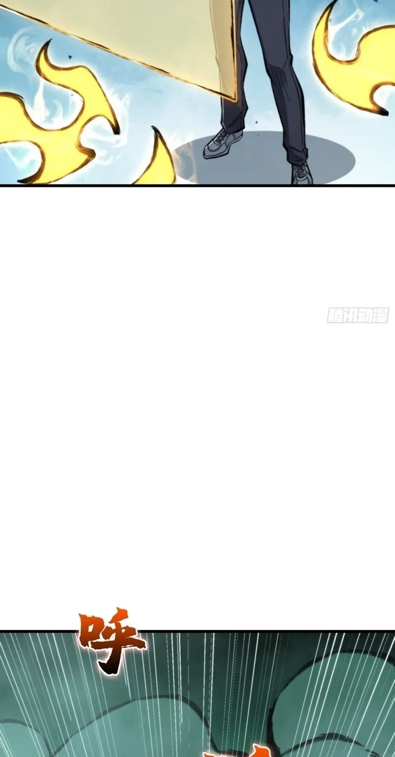 The Demon-Suppressing Museum Chapter 18 page 17 - 