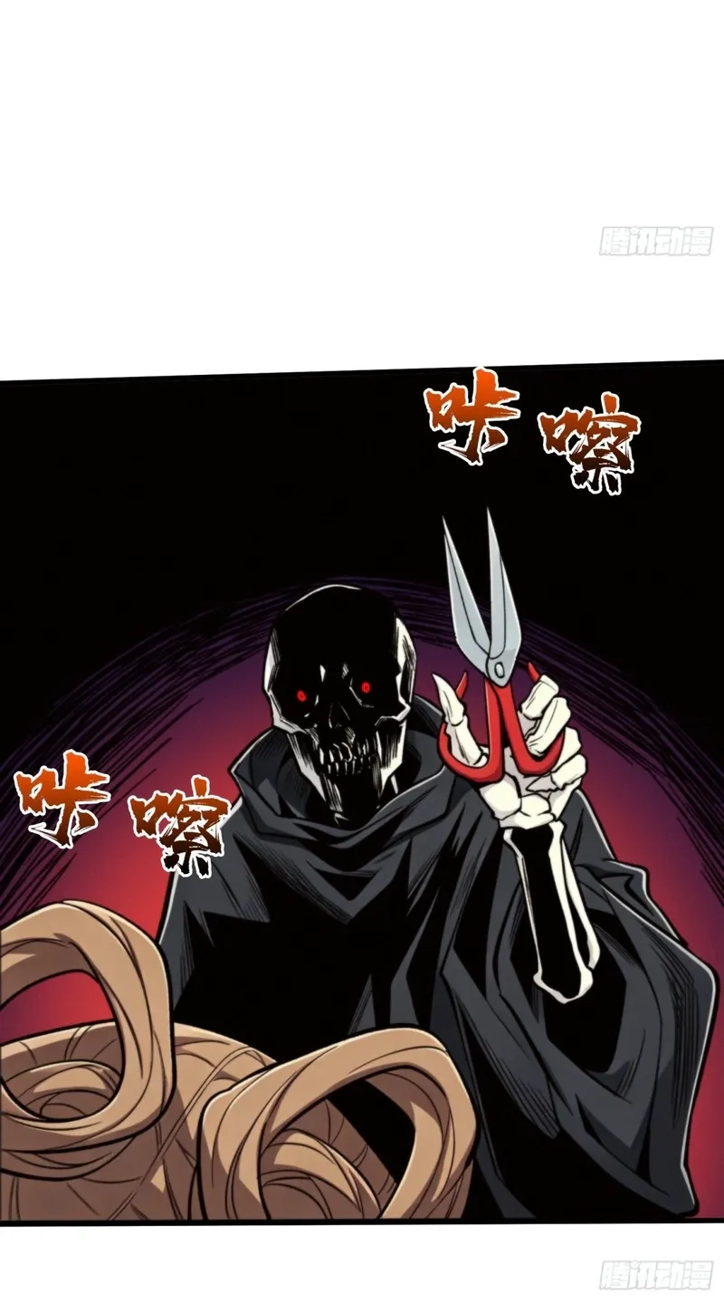 The Demon-Suppressing Museum Chapter 19 page 37 - 