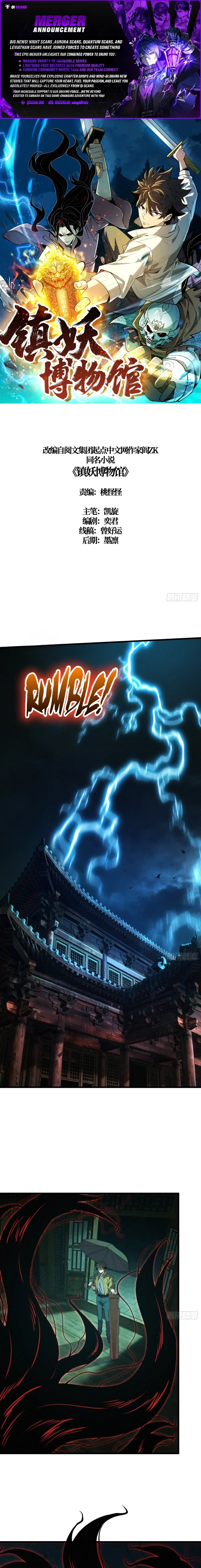 The Demon-Suppressing Museum Chapter 9 page 1 - 