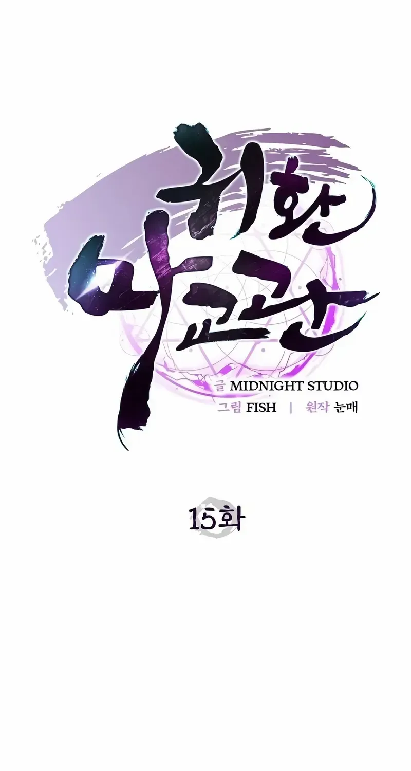 The Demonic Cult Instructor Returns Chapter 15 page 31 - 