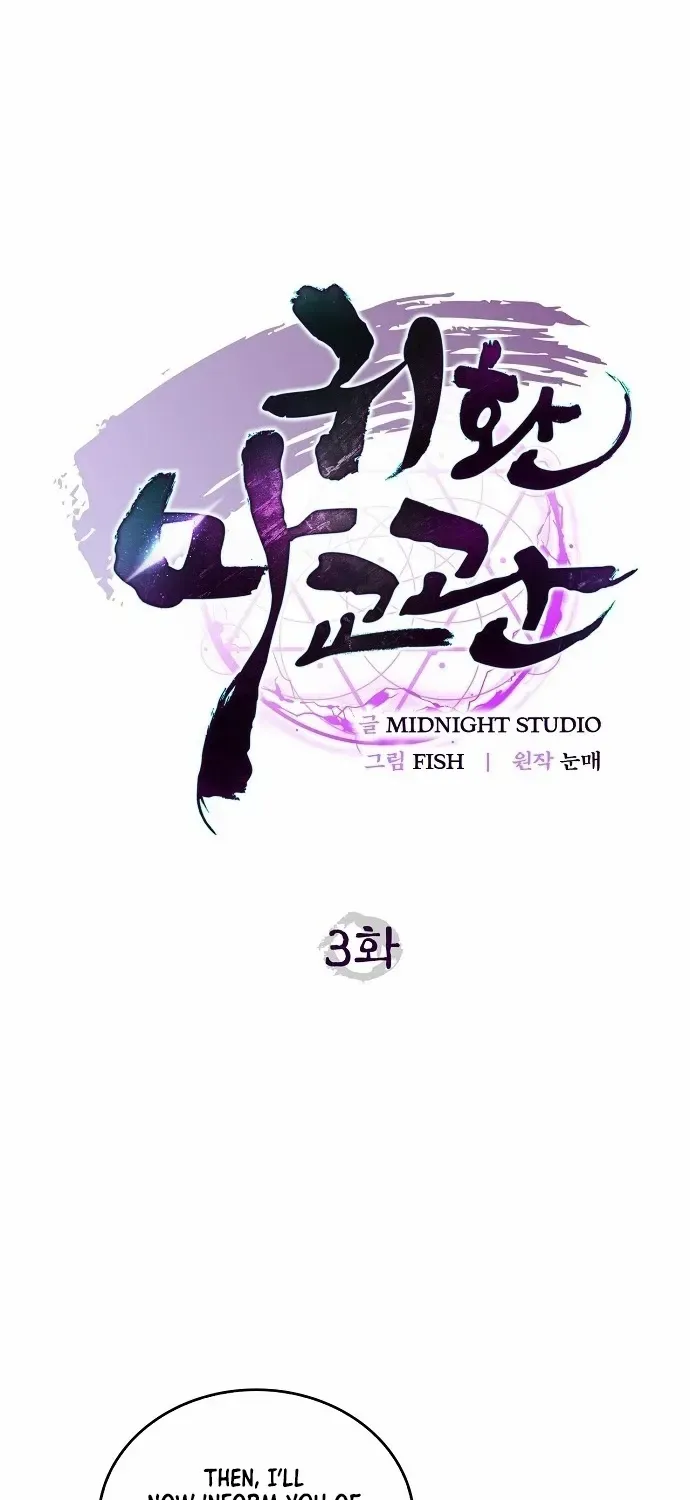 The Demonic Cult Instructor Returns Chapter 3 page 24 - 