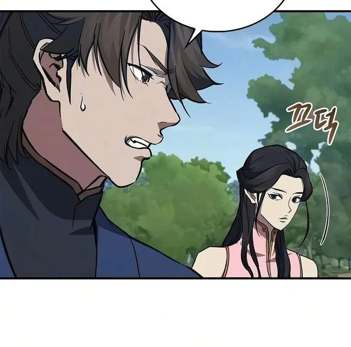 The Demonic Cult Instructor Returns Chapter 47.1 page 17 - 