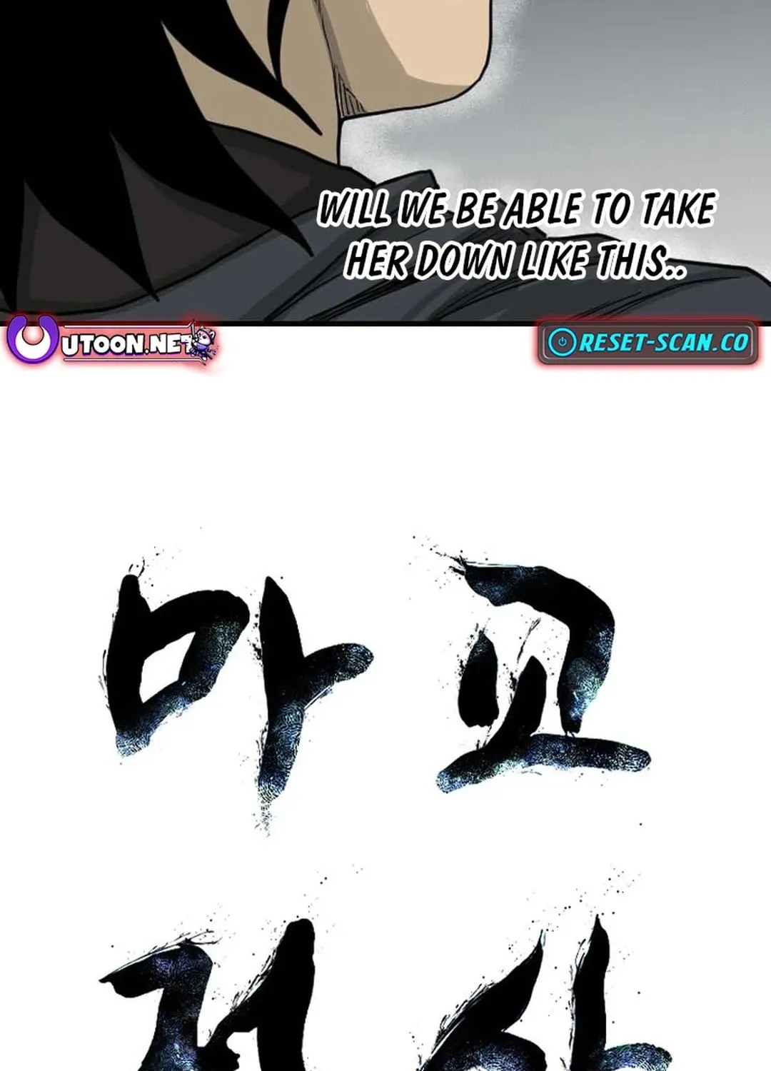 The Demonic Warrior Chapter 12 page 4 - 