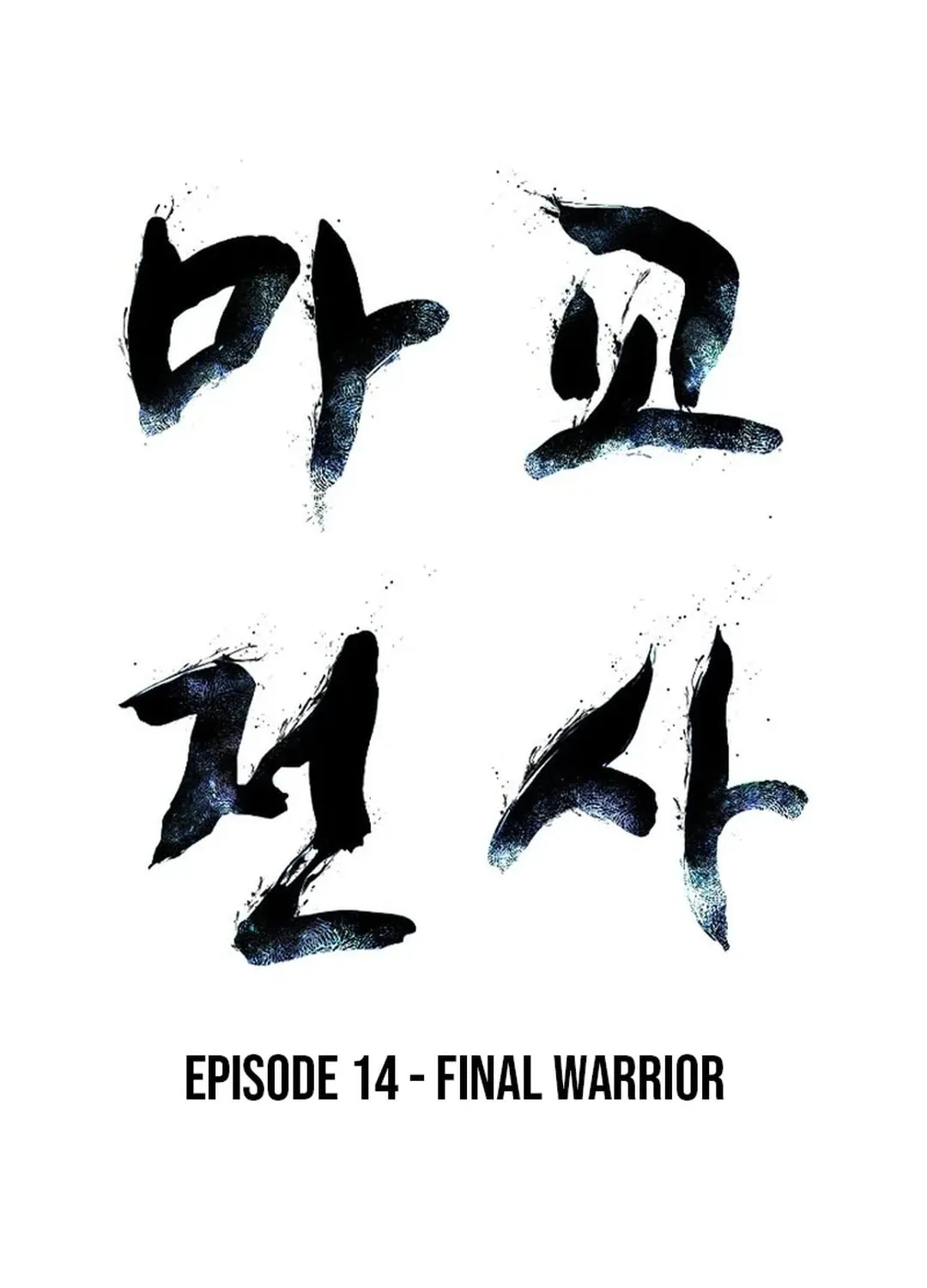 The Demonic Warrior Chapter 14 page 6 - 
