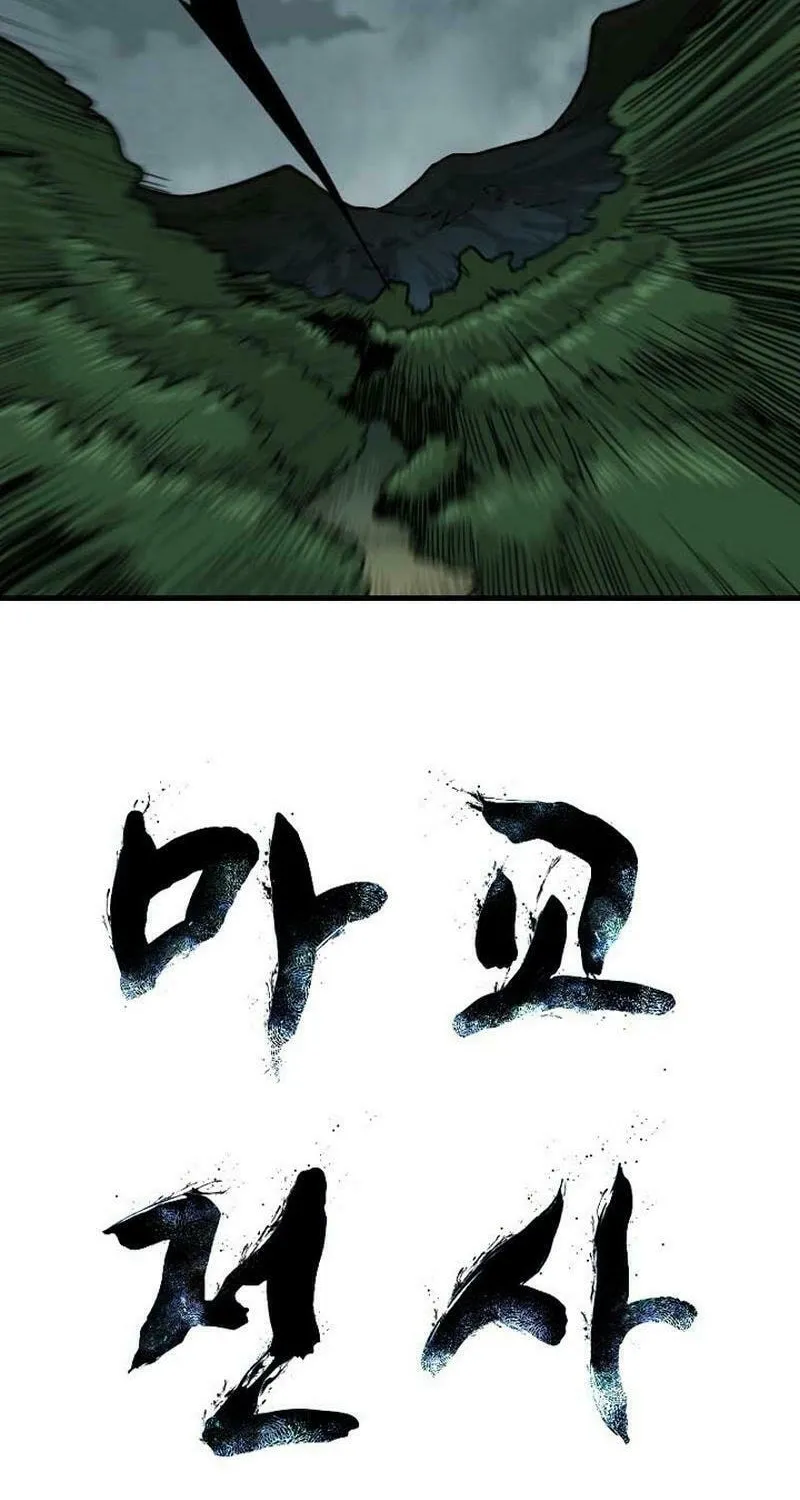 The Demonic Warrior Chapter 16 page 4 - 