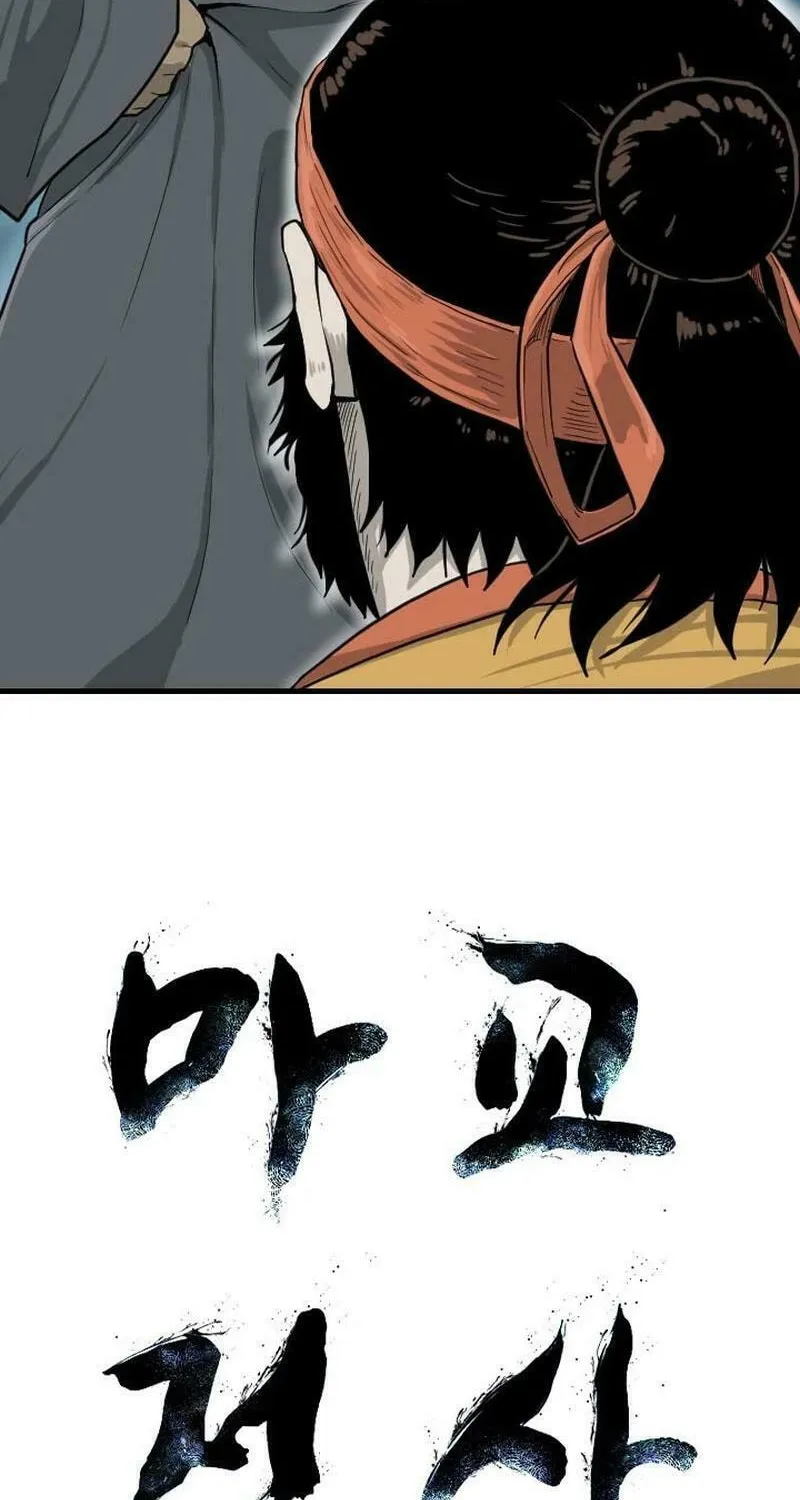 The Demonic Warrior Chapter 18 page 6 - 