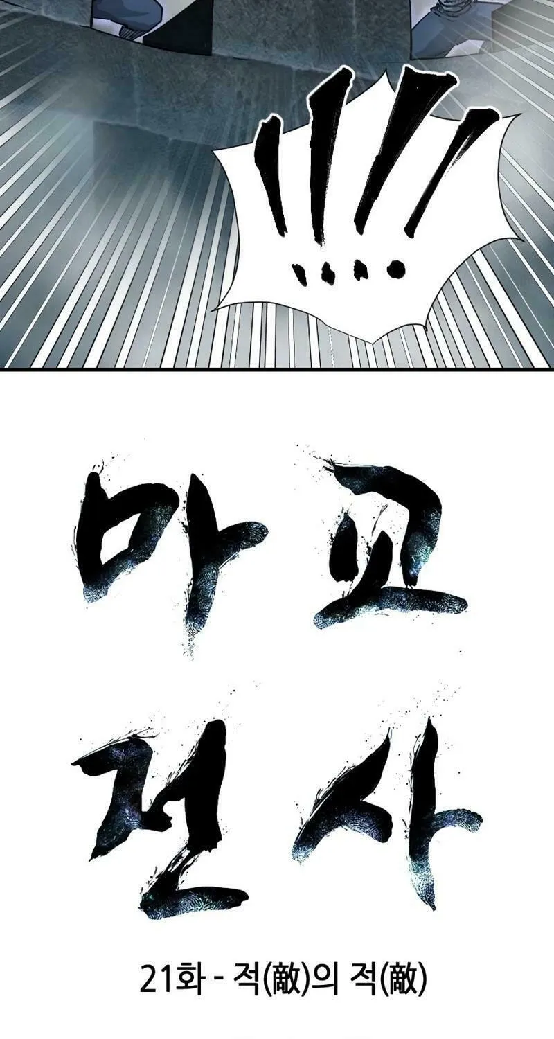 The Demonic Warrior Chapter 21 page 4 - 