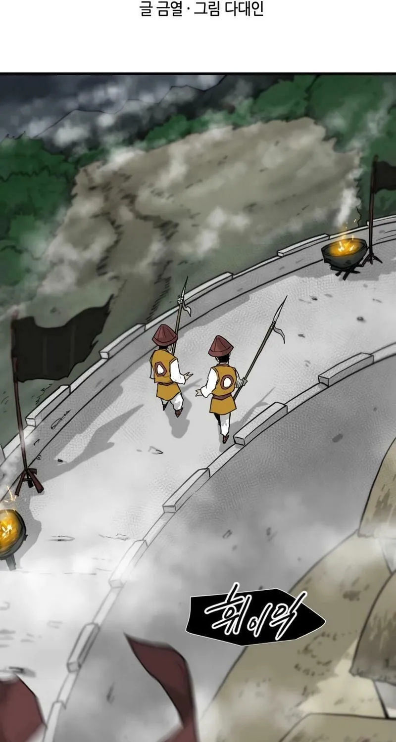 The Demonic Warrior Chapter 21 page 5 - 