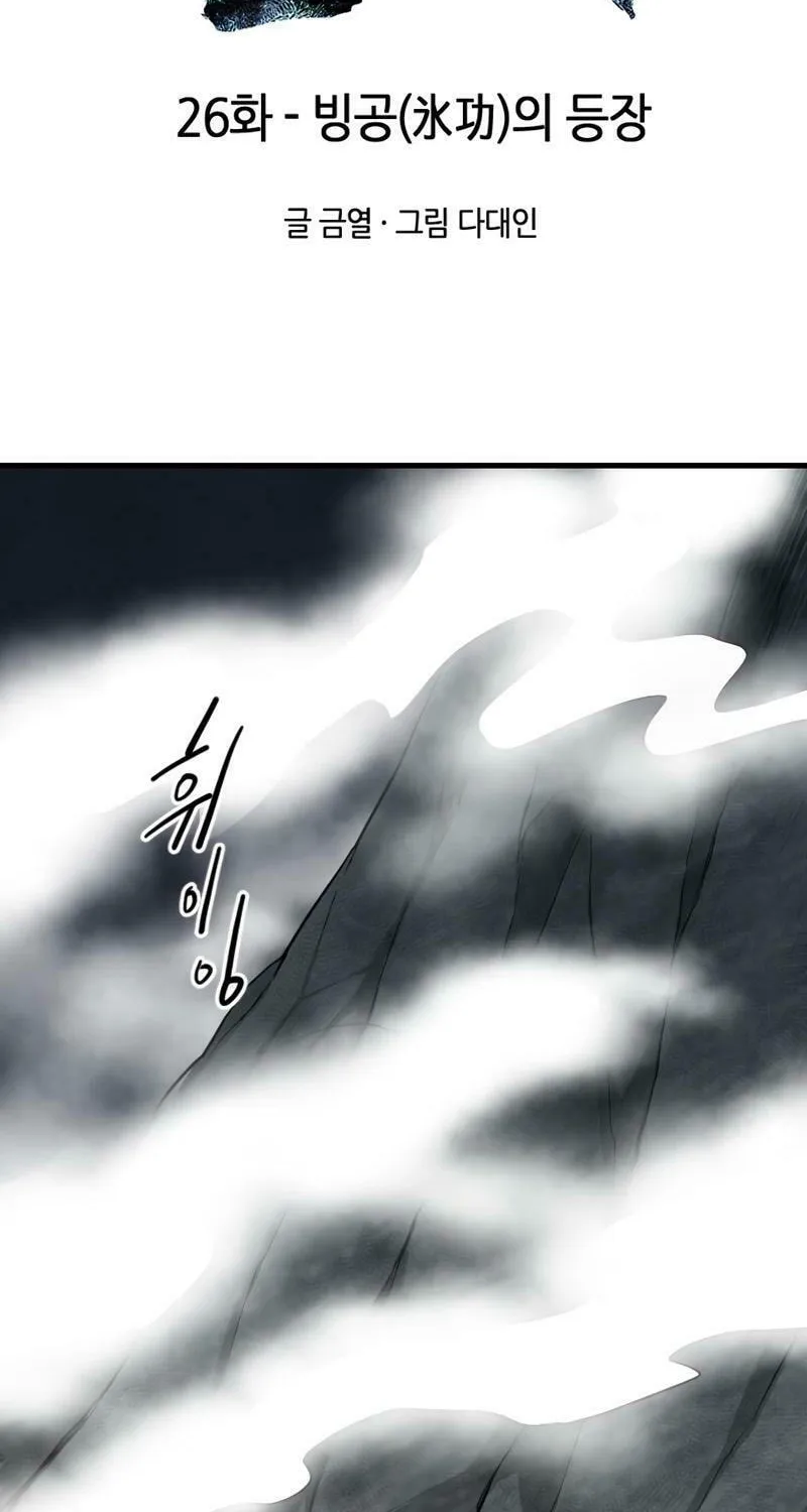 The Demonic Warrior Chapter 26 page 9 - 