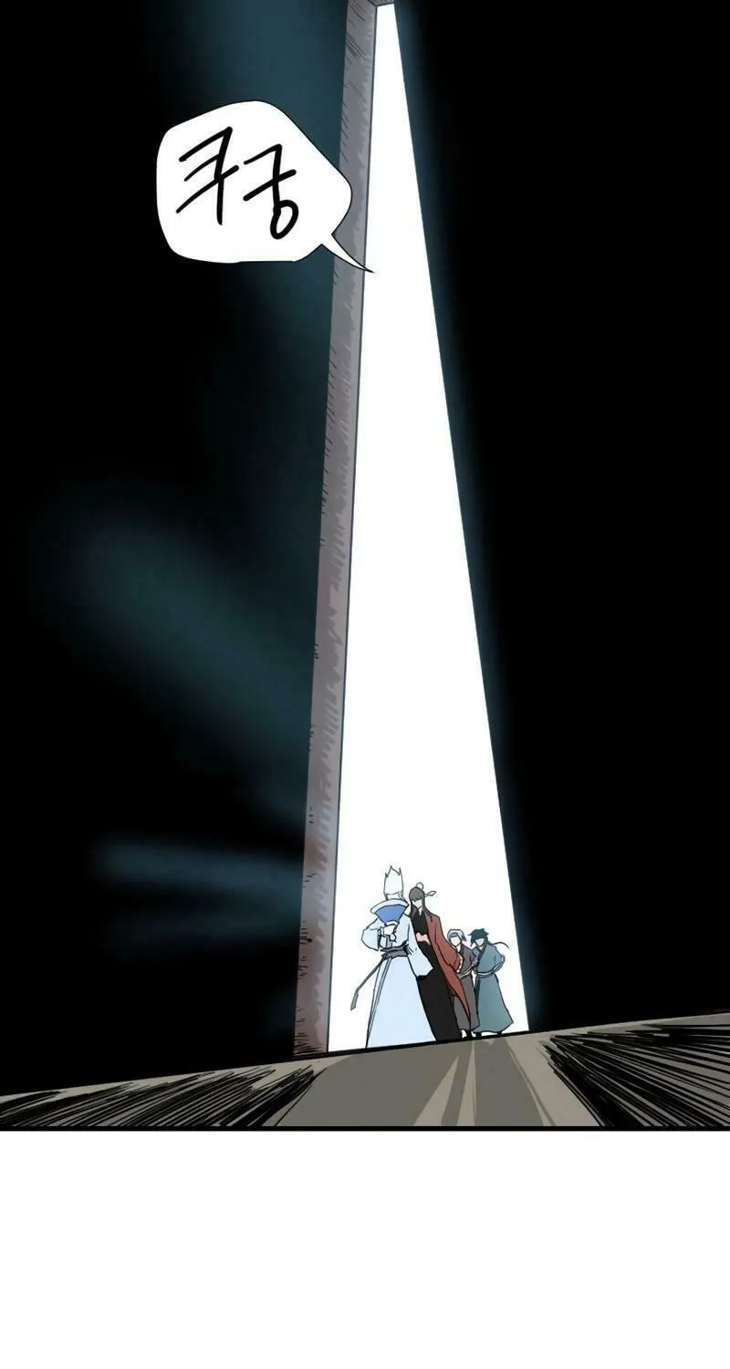 The Demonic Warrior Chapter 27 page 29 - 