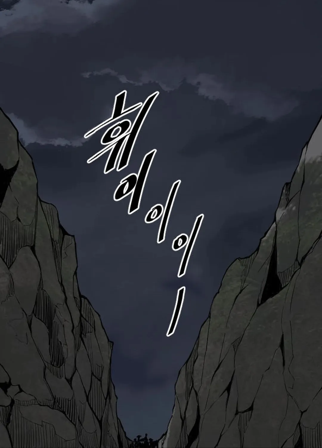 The Demonic Warrior Chapter 3 page 54 - 