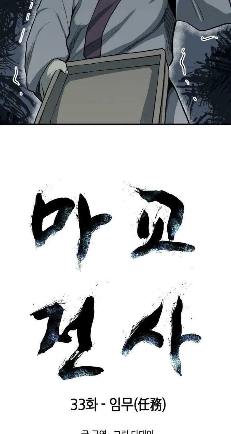 The Demonic Warrior Chapter 33 page 8 - 