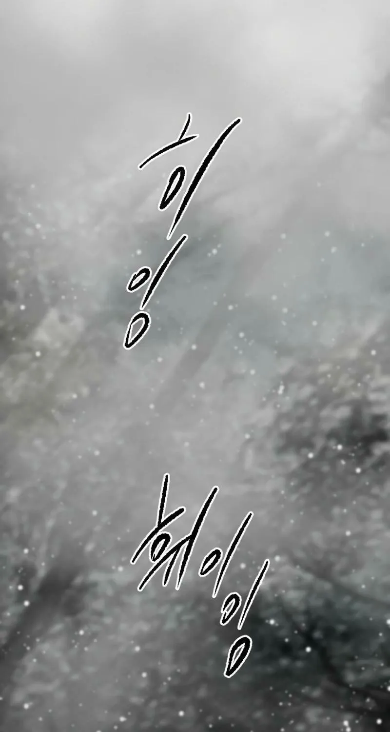 The Demonic Warrior Chapter 33 page 74 - 