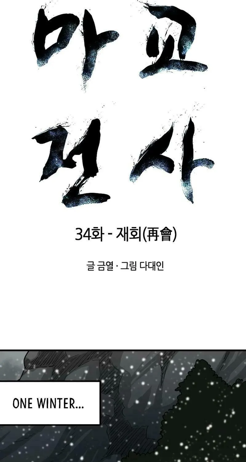 The Demonic Warrior Chapter 34 page 7 - 