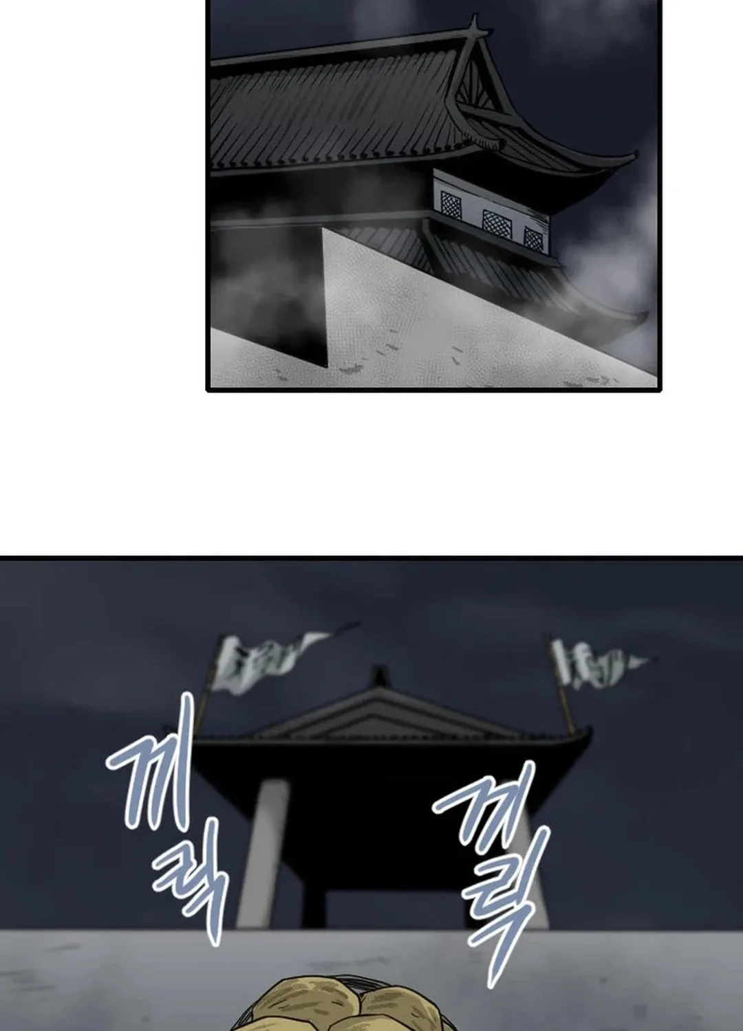 The Demonic Warrior Chapter 42 page 76 - 