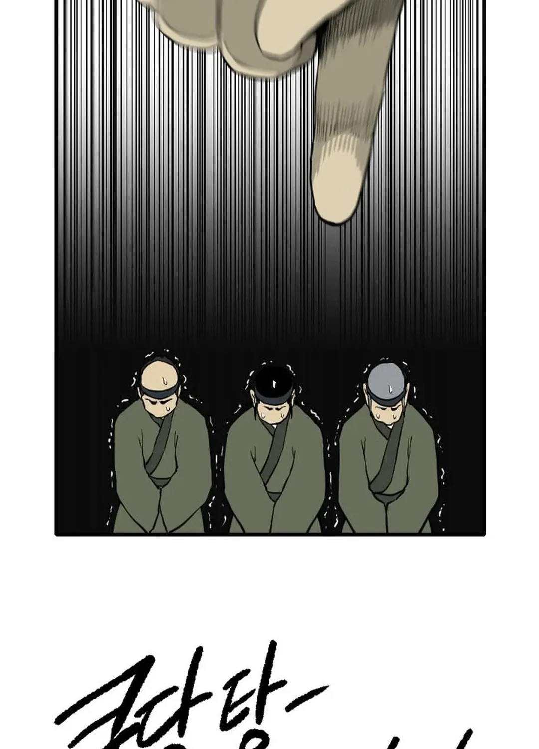 The Demonic Warrior Chapter 43 page 26 - 