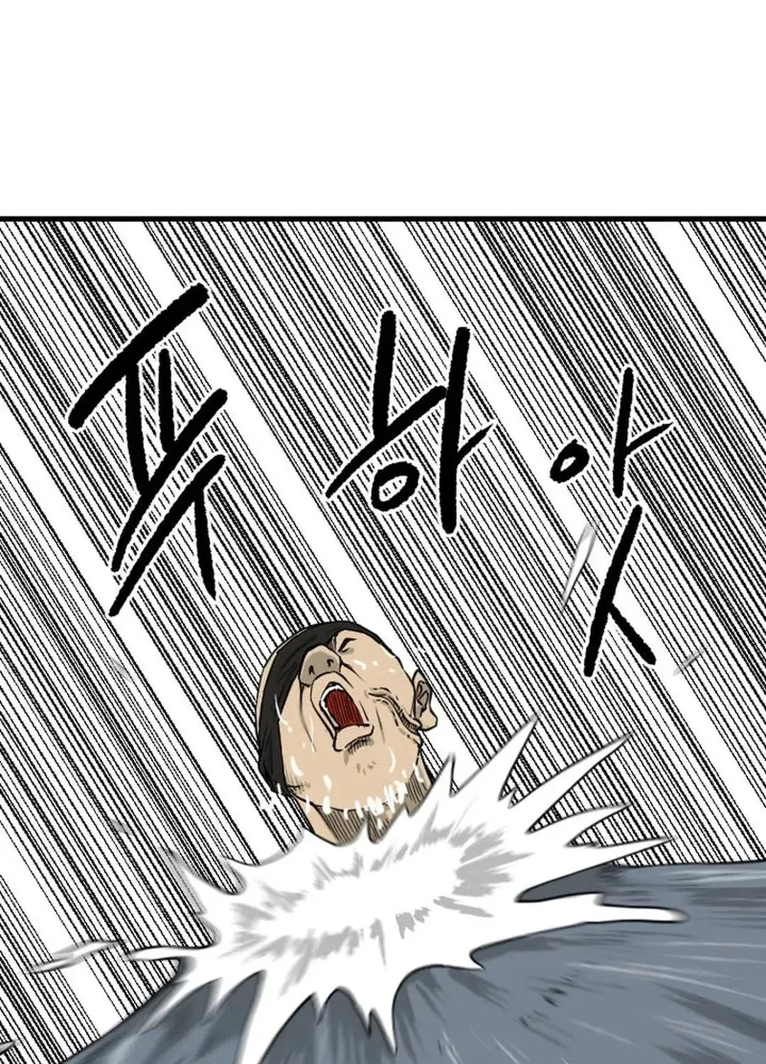 The Demonic Warrior Chapter 51 page 23 - 