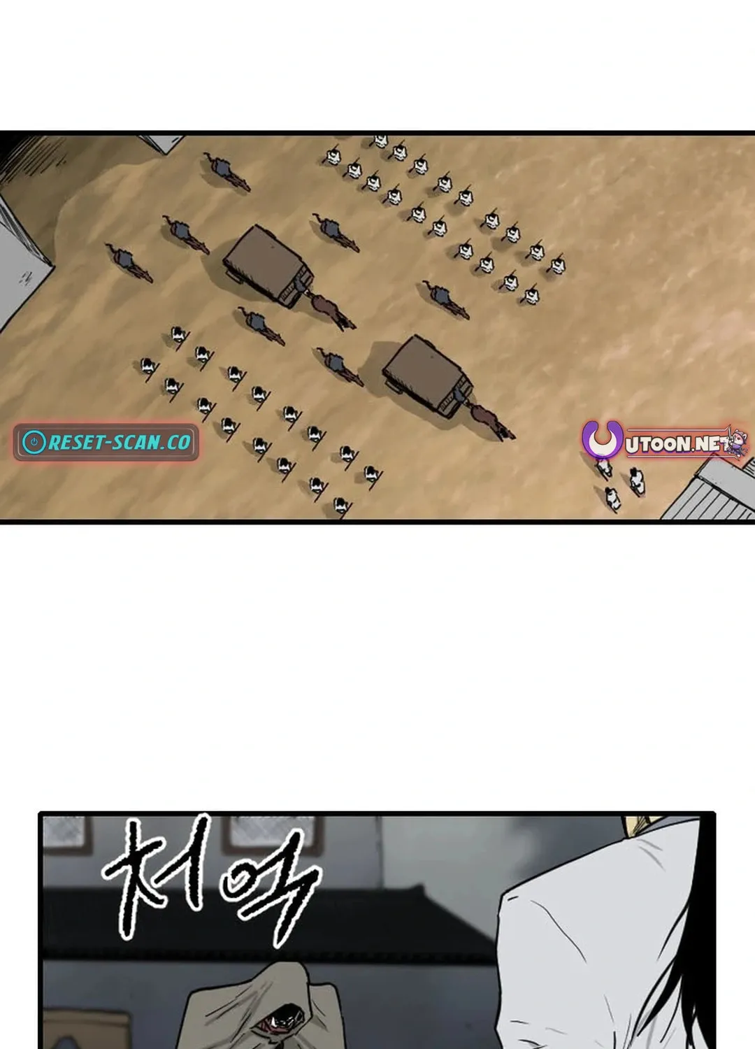 The Demonic Warrior Chapter 57 page 11 - 