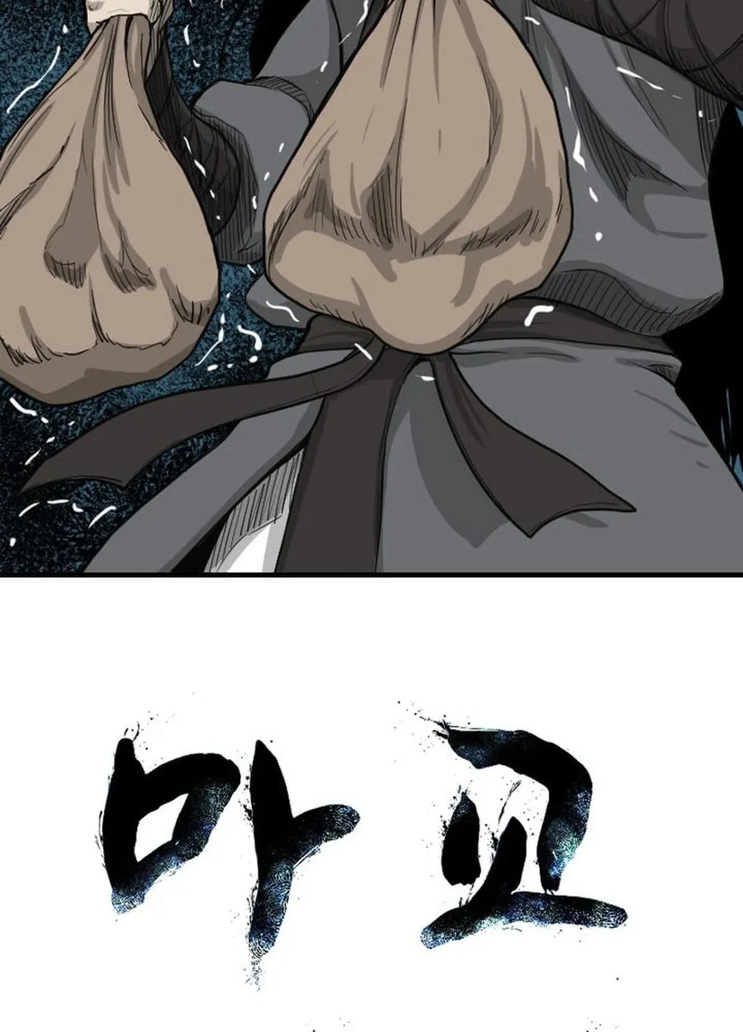 The Demonic Warrior Chapter 6 page 5 - 
