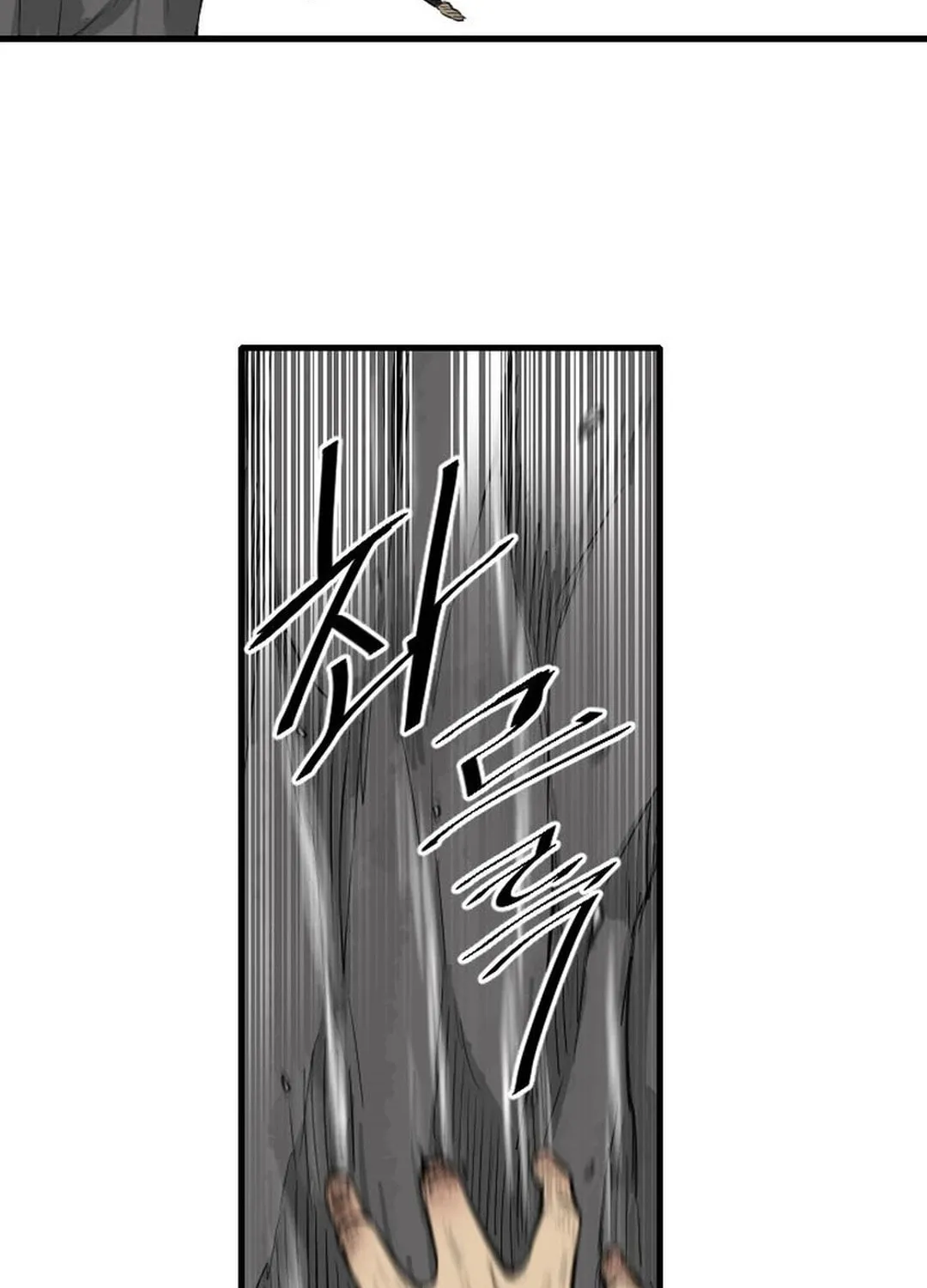 The Demonic Warrior Chapter 6 page 75 - 
