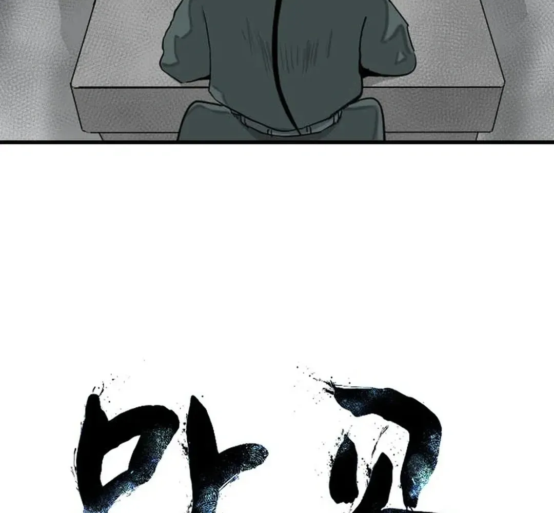 The Demonic Warrior Chapter 63 page 7 - 