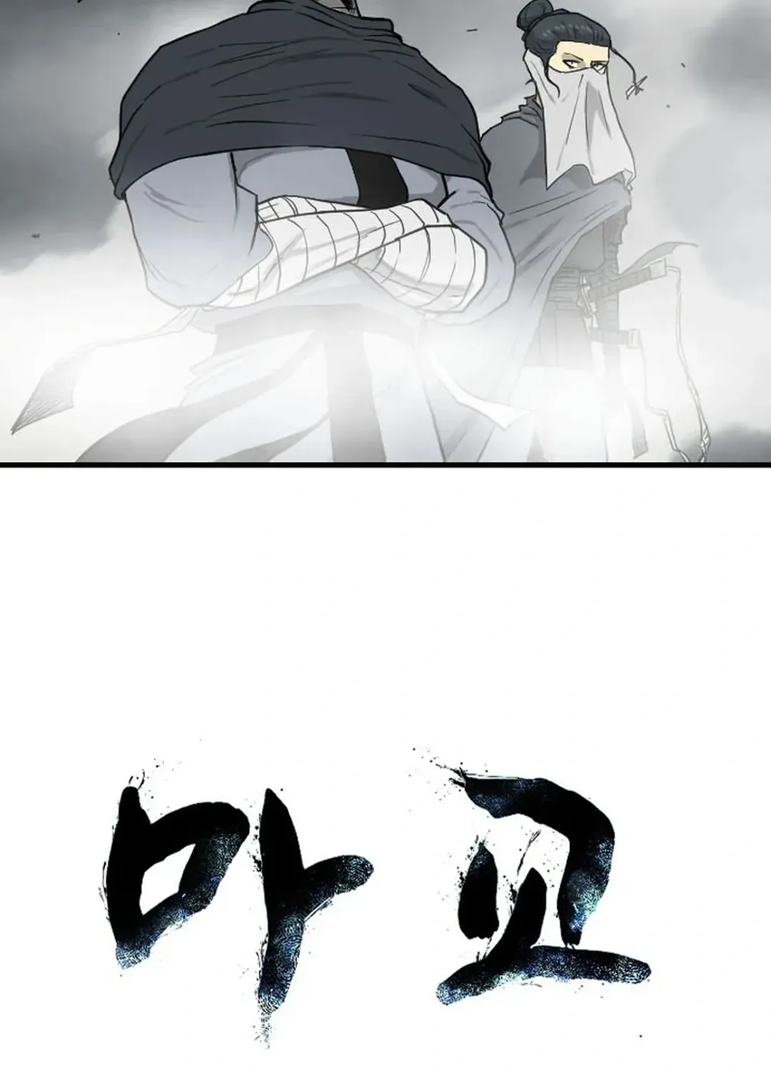 The Demonic Warrior Chapter 64 page 5 - 