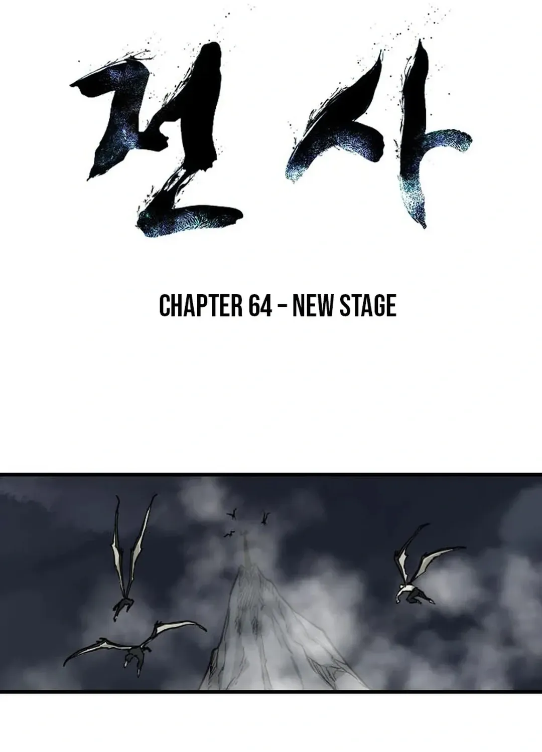 The Demonic Warrior Chapter 64 page 6 - 