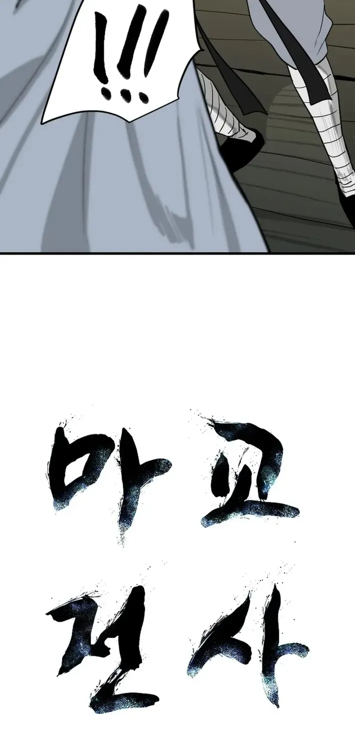 The Demonic Warrior Chapter 70 page 4 - 