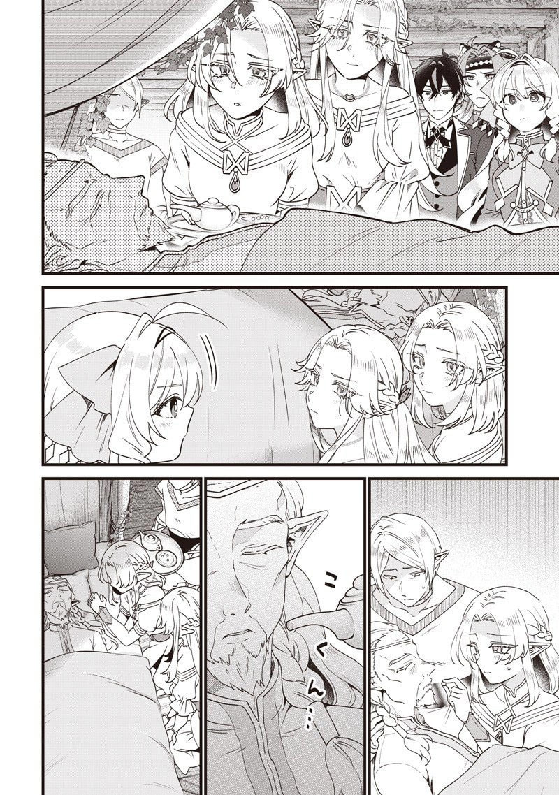 The Demoted Third Princess Begins the Frontier Reform!! Chapter 15 page 16 - 