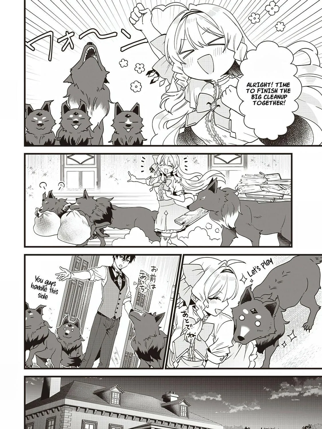 The Demoted Third Princess Begins the Frontier Reform!! Chapter 2 page 53 - 