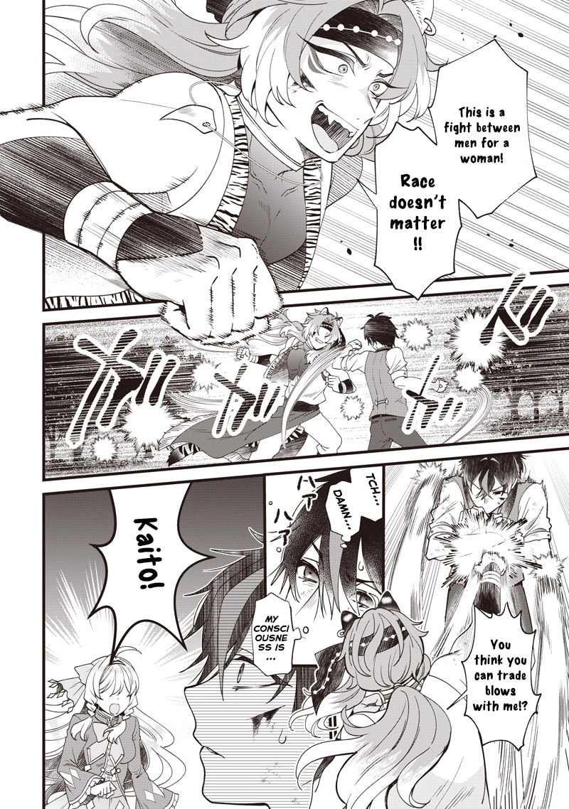 The Demoted Third Princess Begins the Frontier Reform!! Chapter 7 page 12 - 