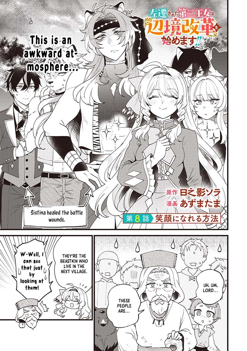 The Demoted Third Princess Begins the Frontier Reform!! Chapter 8 page 1 - 