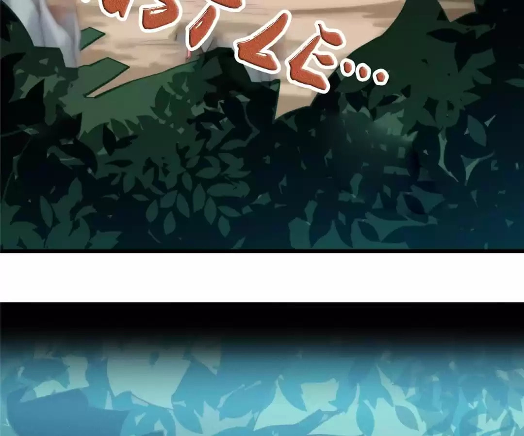 The Descent of the Spiritual Deity Chapter 40 page 43 - 