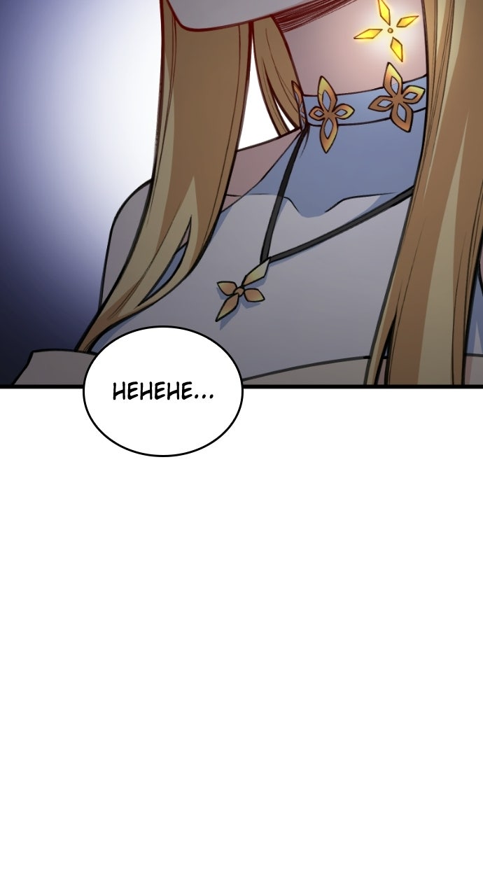 The despised dark mage lives again Episode 27 page 69 - 