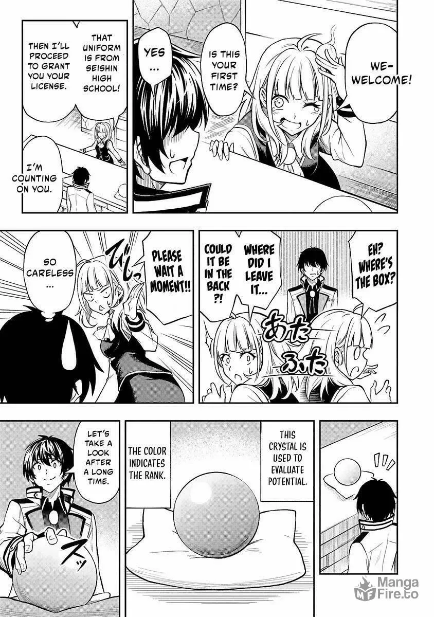 The Despised Level 0 Incompetent Explorer Is Actually the World’s Strongest ~ The First Place in the Exploration Ranking Is a Mysterious Person, Chapter 1.1 page 20 - 