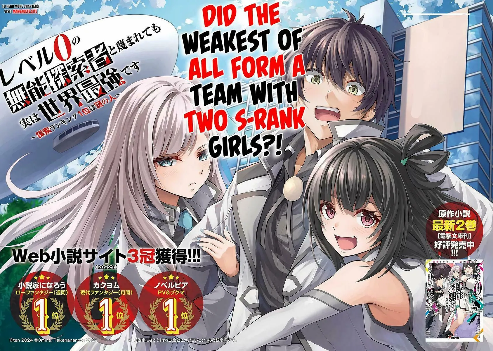 The Despised Level 0 Incompetent Explorer Is Actually the World’s Strongest ~ The First Place in the Exploration Ranking Is a Mysterious Person, Chapter 1.1 page 3 - 
