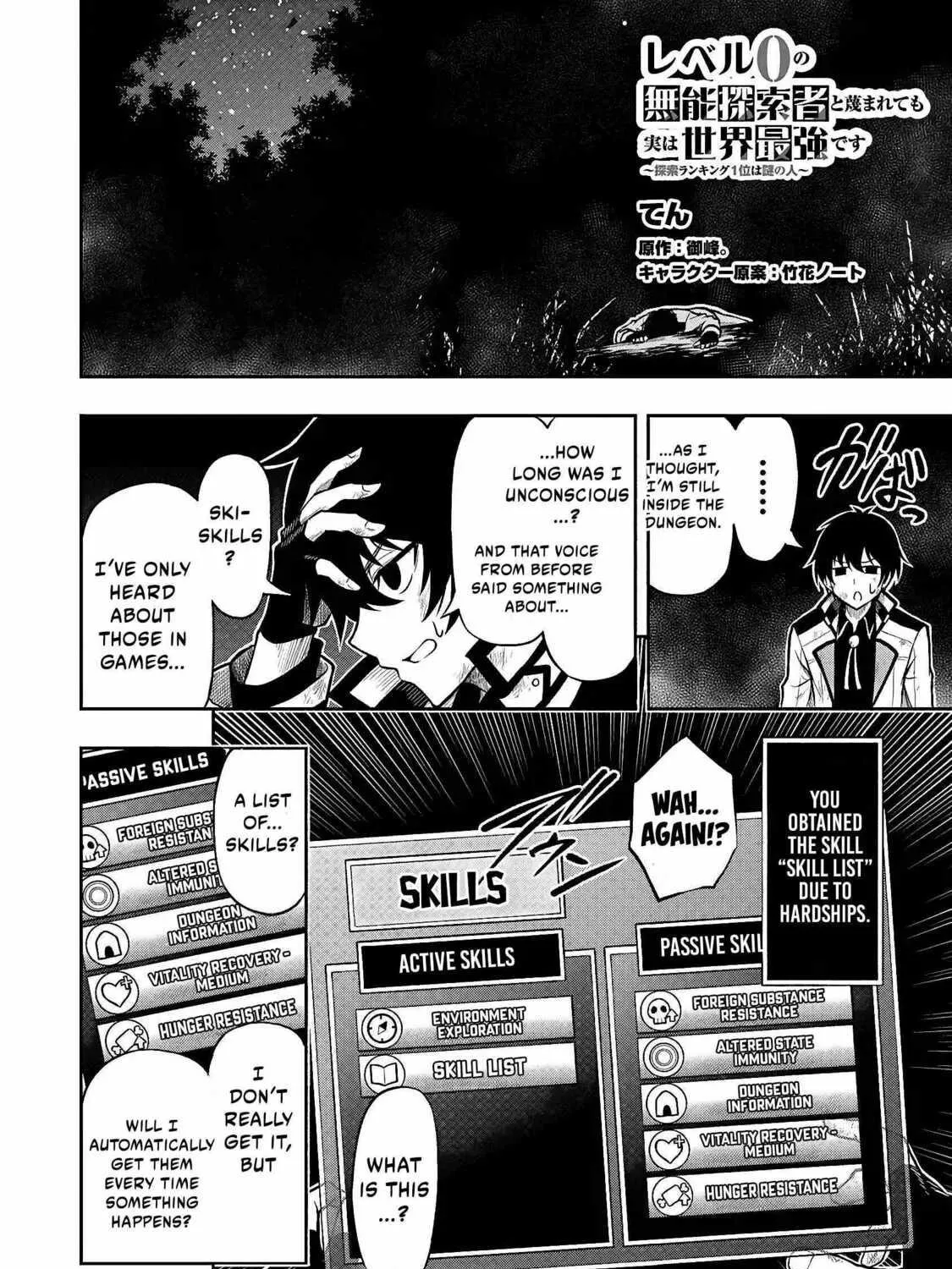 The Despised Level 0 Incompetent Explorer Is Actually the World’s Strongest ~ The First Place in the Exploration Ranking Is a Mysterious Person, Chapter 1.2 page 4 - 