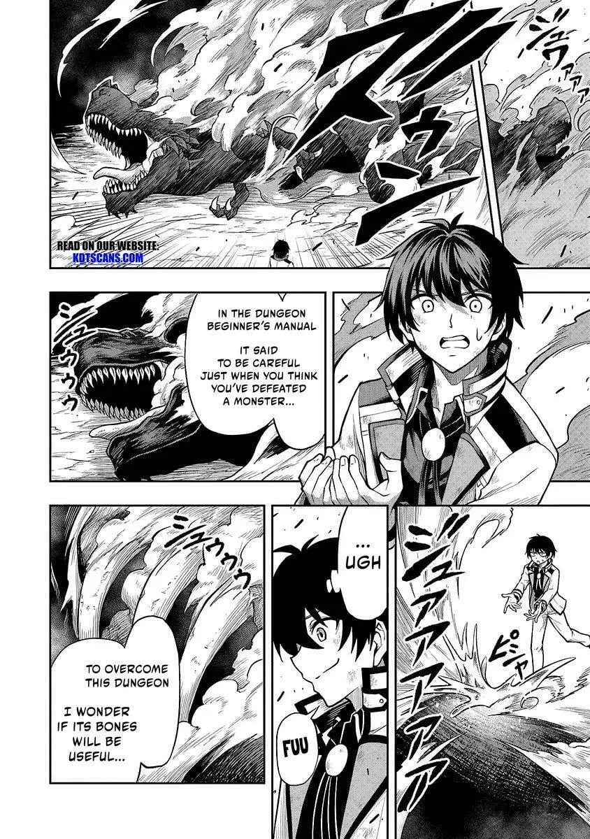 The Despised Level 0 Incompetent Explorer Is Actually the World’s Strongest ~ The First Place in the Exploration Ranking Is a Mysterious Person, Chapter 1.3 page 9 - 