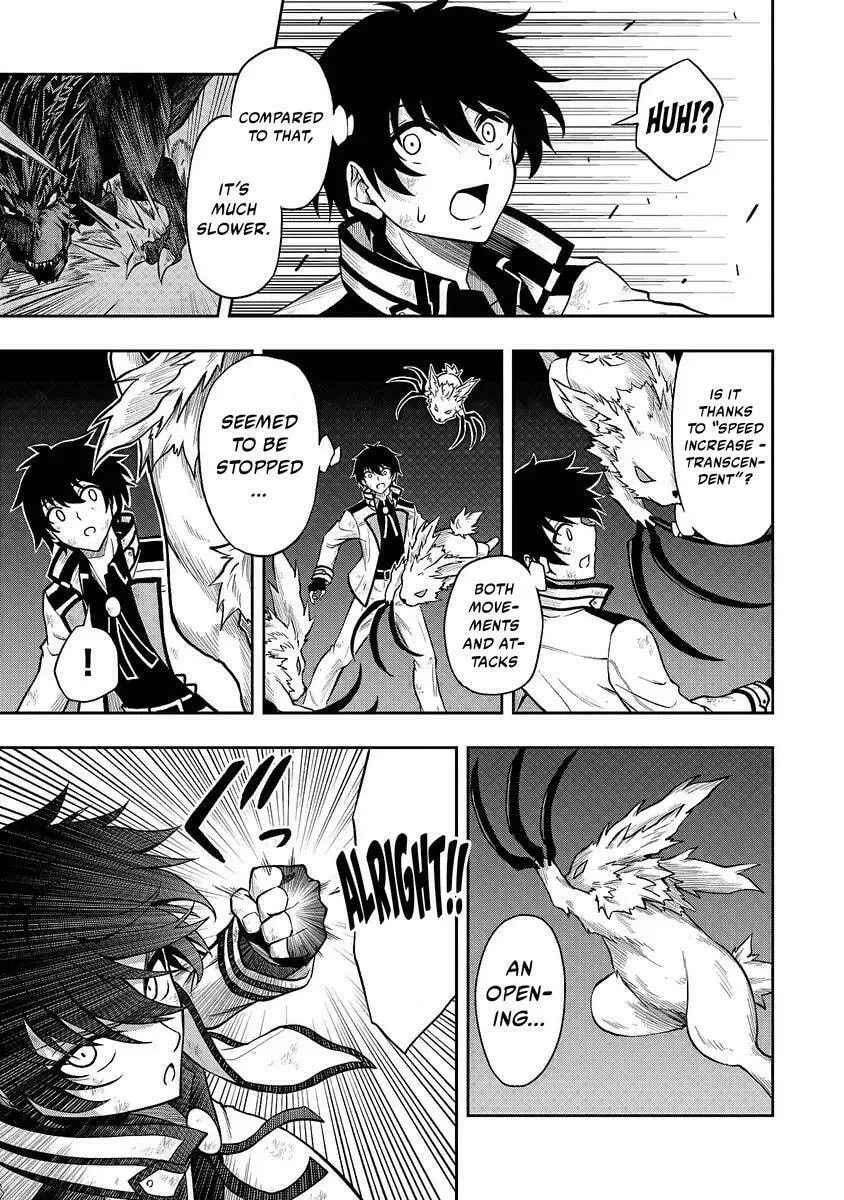 The Despised Level 0 Incompetent Explorer Is Actually the World’s Strongest ~ The First Place in the Exploration Ranking Is a Mysterious Person, Chapter 1.4 page 4 - 