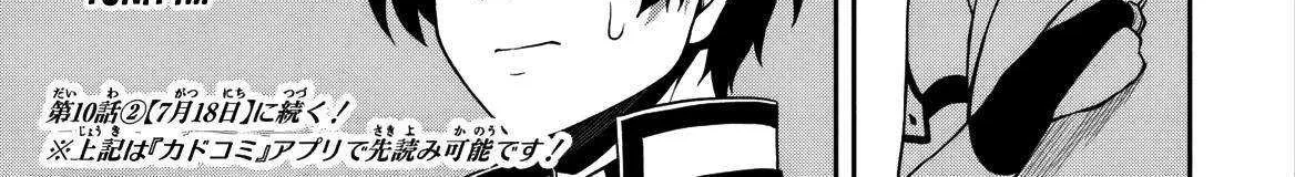 The Despised Level 0 Incompetent Explorer Is Actually the World’s Strongest ~ The First Place in the Exploration Ranking Is a Mysterious Person, Chapter 10 page 20 - 