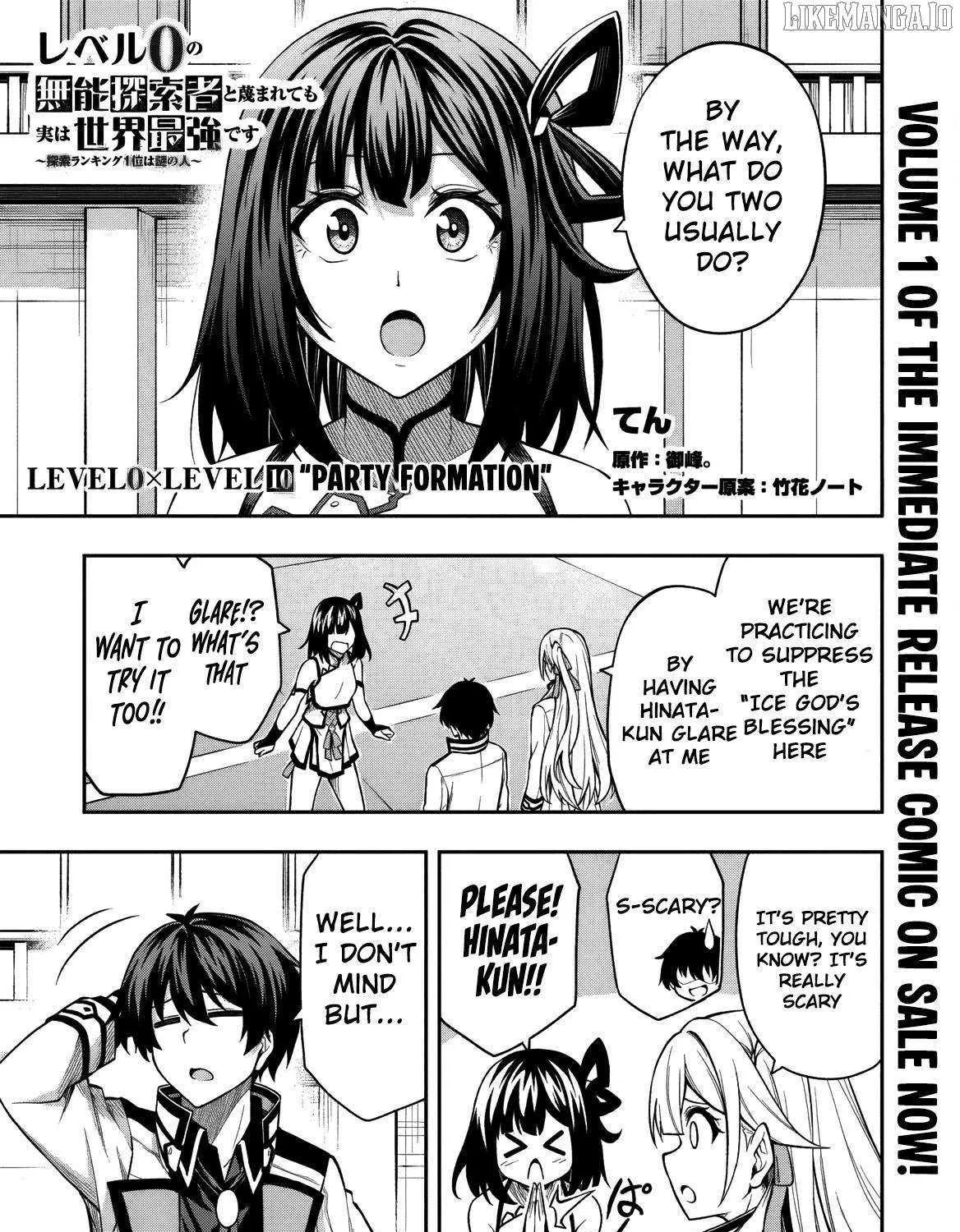 The Despised Level 0 Incompetent Explorer Is Actually the World’s Strongest ~ The First Place in the Exploration Ranking Is a Mysterious Person, Chapter 10 page 3 - 
